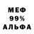 МЕТАДОН кристалл Darvin Jervis