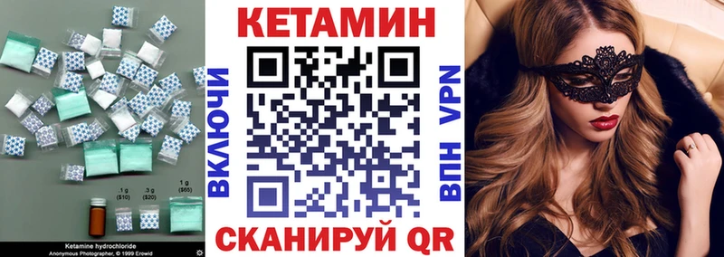 купить закладку Стрежевой Кетамин VHQ