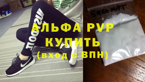 стафф Рославль