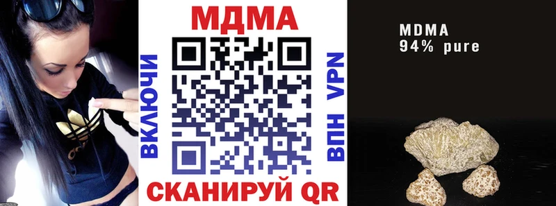МДМА кристаллы  mega ONION  Стрежевой 